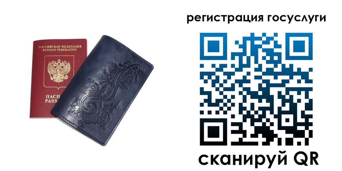 прописка гарантия в Заполярном
