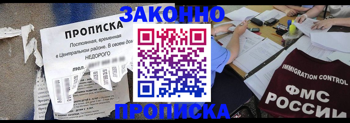 регистрация в Заполярном